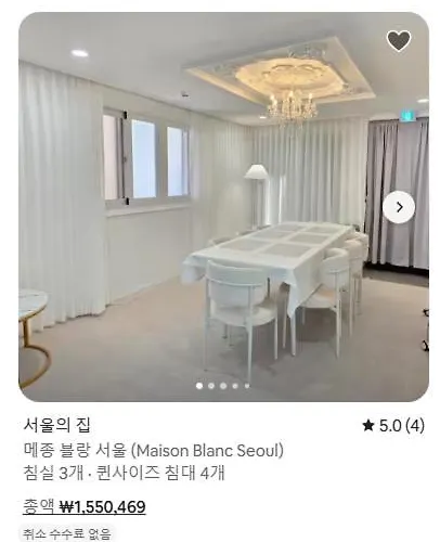 메종 블랑 서울 * Seúl